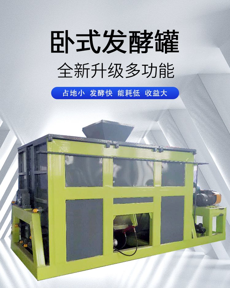 畜牧粪便发酵罐